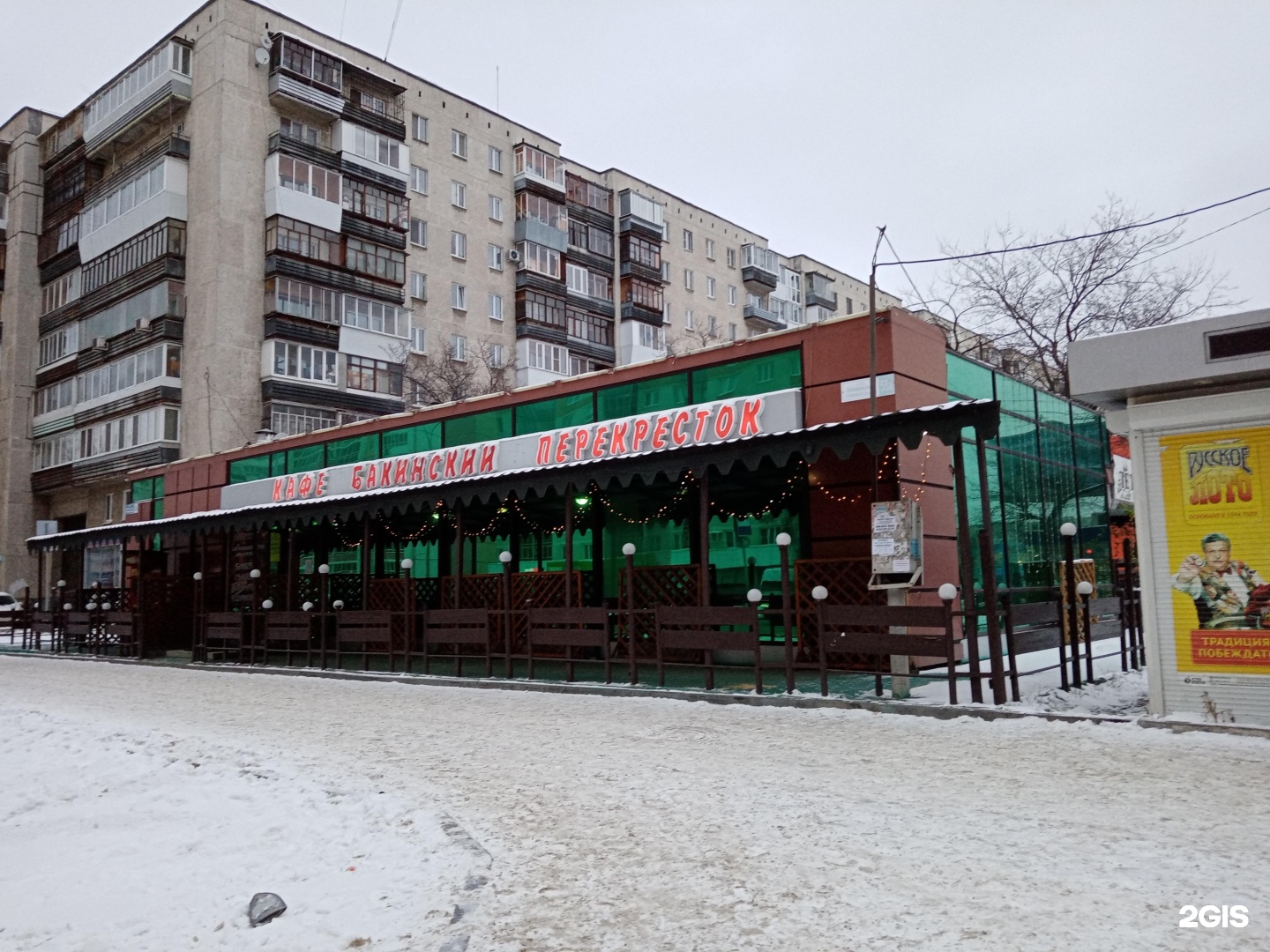 кафе бакинский перекресток екатеринбург