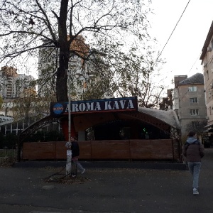 Фото от владельца AROMA KAVA, сеть кофеен