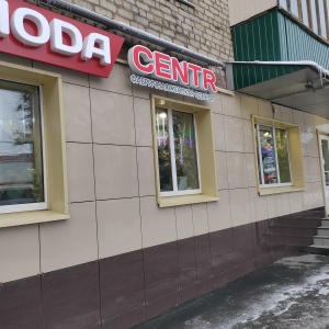 Фото от владельца Moda Centr, магазин женской одежды