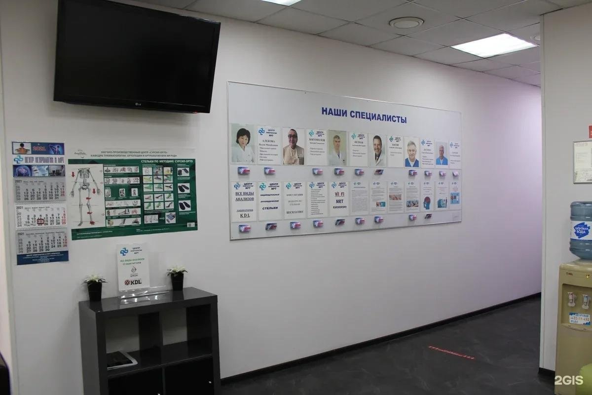 центр неврологии люблинская. центр неврологии люблинская. мрт печатники люблинская. мрт на люблинской улице в москве. центр неврологии люблинская.