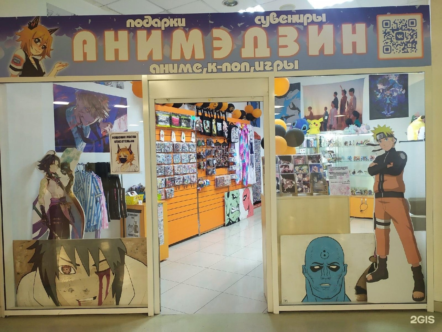 аниме магазин в тольятти. атрибутика тольятти. аниме атрибутика. атрибутика тольятти. атрибутика тольятти.