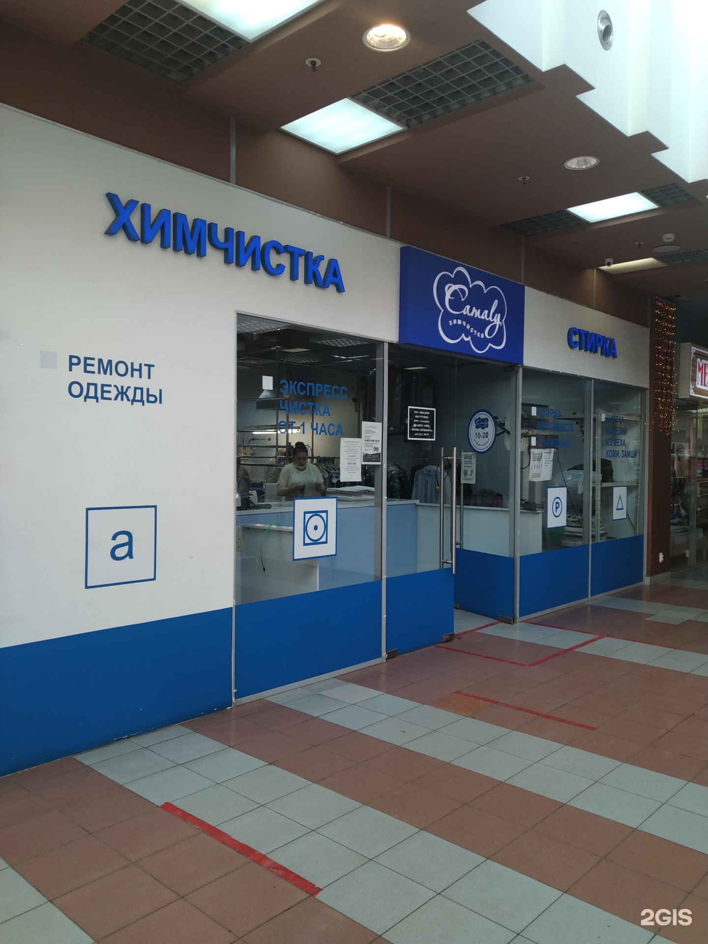 Можайское шоссе 122 одинцово валберис. Химчистка леда ступино. Ул. Химчистка одинцово. Химчистка диана анохина 58.