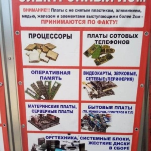 Фото от владельца Толметпром, ООО, пункт приема металлолома