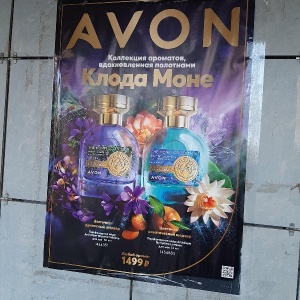 Фото от владельца Avon, торговая компания