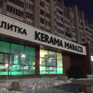 Фото от владельца Kerama Marazzi, сеть магазинов плитки и сантехники