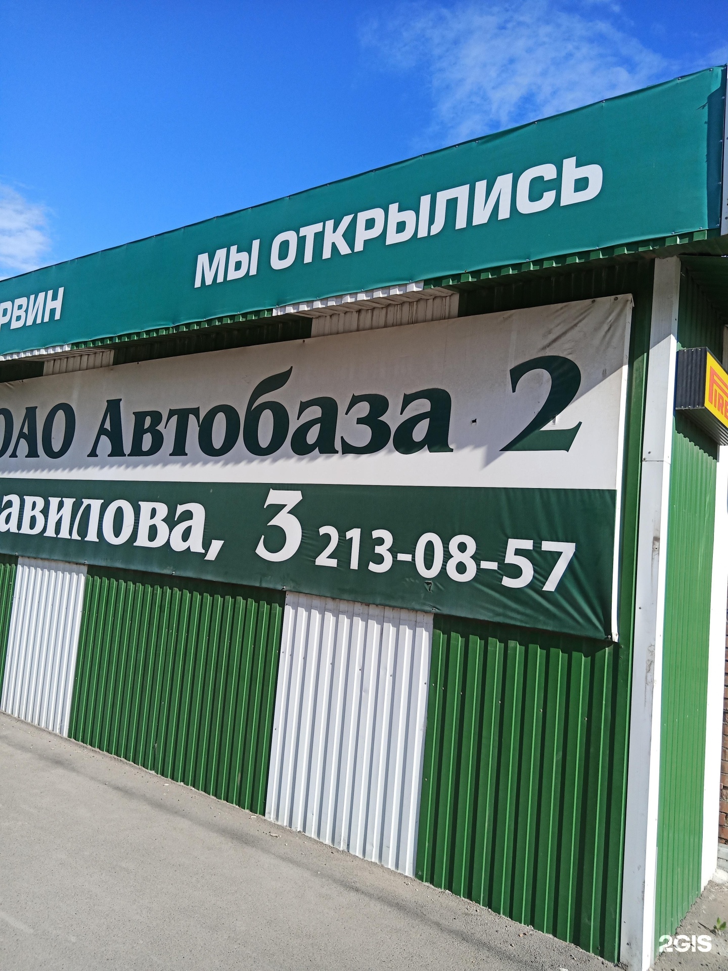 Автобаза 9. ООО автобаза. Автобаза 2. Автобаза Красноярск. 9 Автобаза Воронеж.