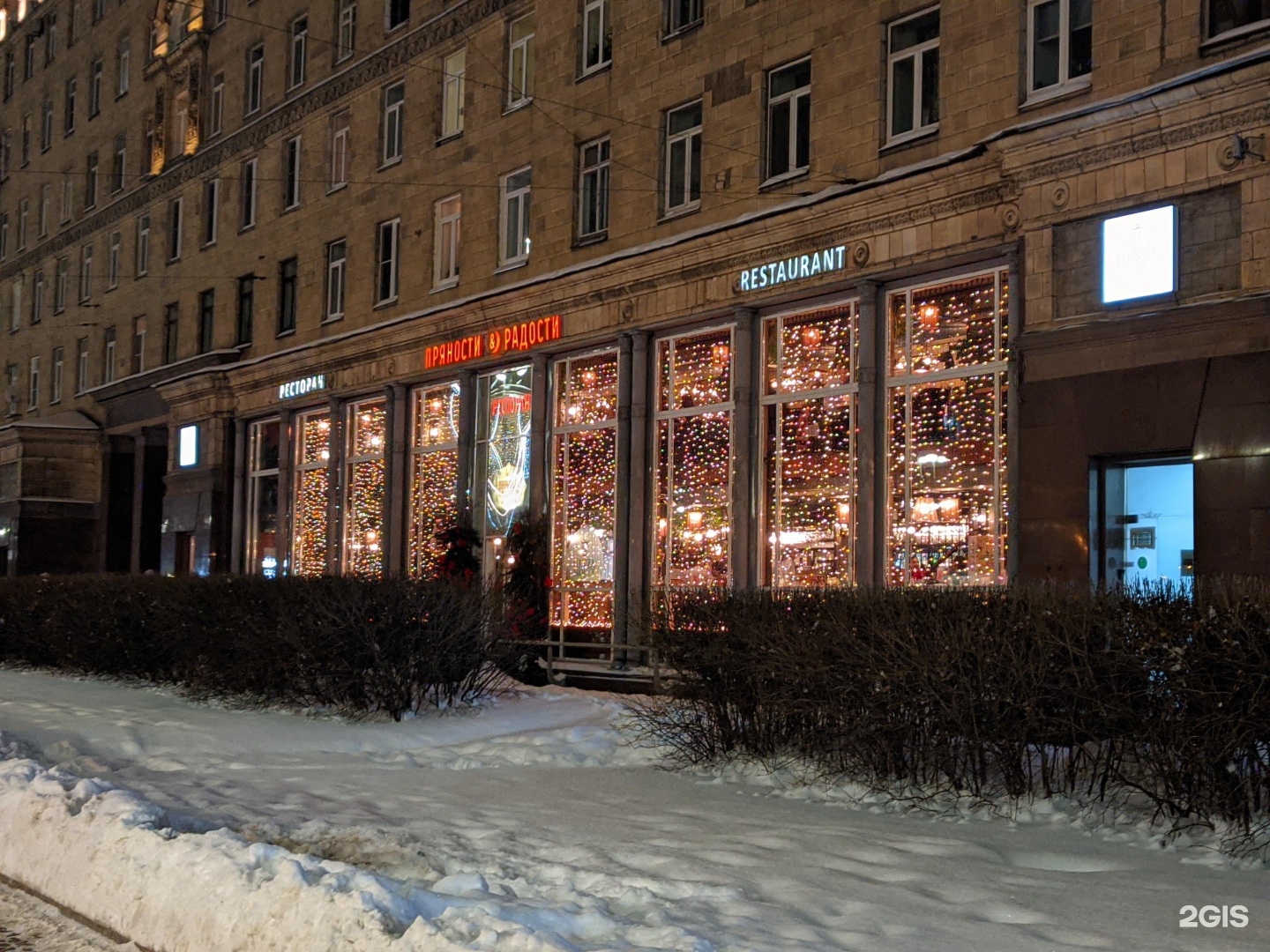 московский пр. московский проспект 191 санкт петербург. россельхозбанк спб. пряности и радости» на московском 14 февраля. г.