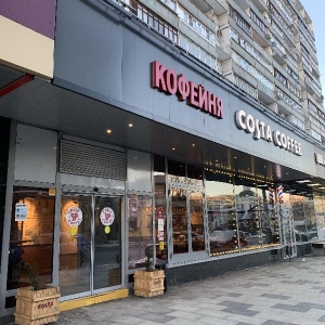 Фото от владельца Costa Coffee, сеть кофеен