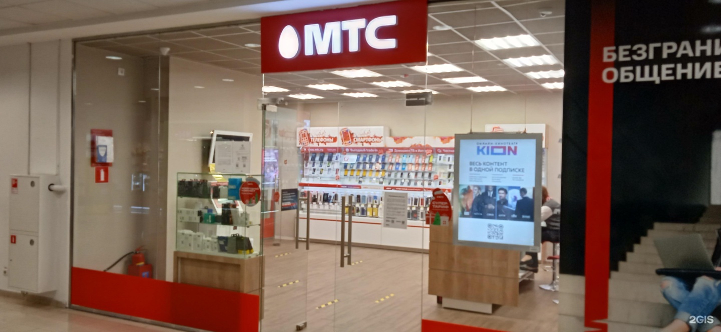 Салон мтс рязань. MTS Telecom Operator. Соборная 12 Ногинск МТС. Салон МТС Малино. МТС улучшил связь в Рязани.