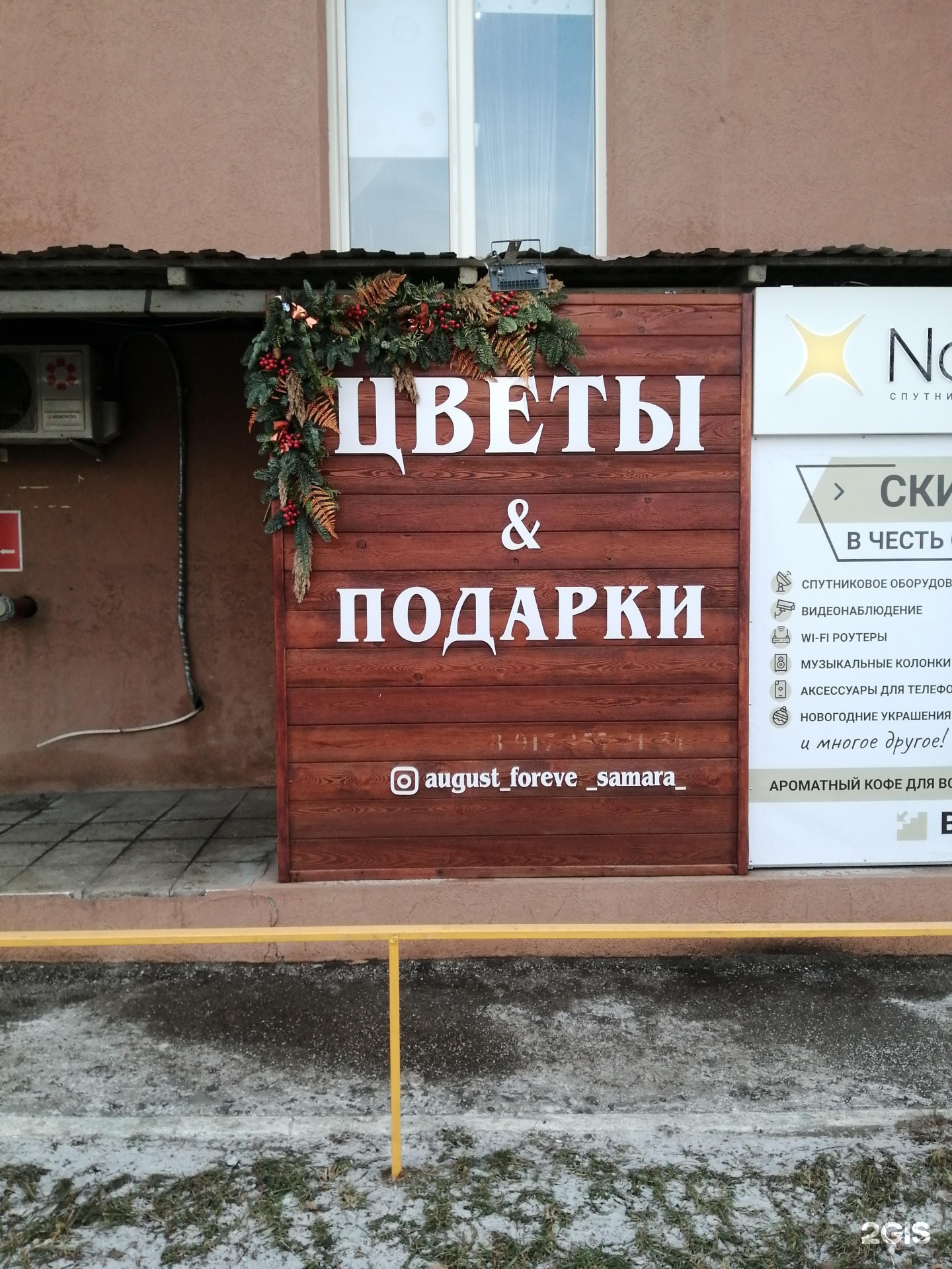 Боксберри дыбенко 23. Обои из европы в самаре дыбенко 23. Дыбенко 23 самара на карте. Эстет дыбенко 23. , 2б, москва фото.