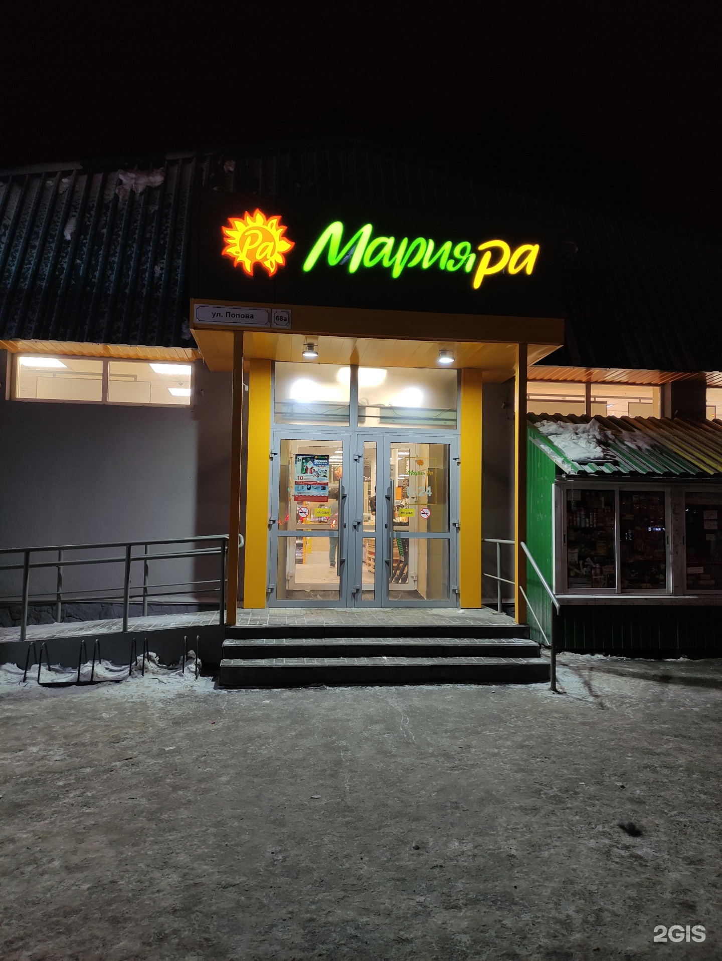 Фото мария ра барнаул