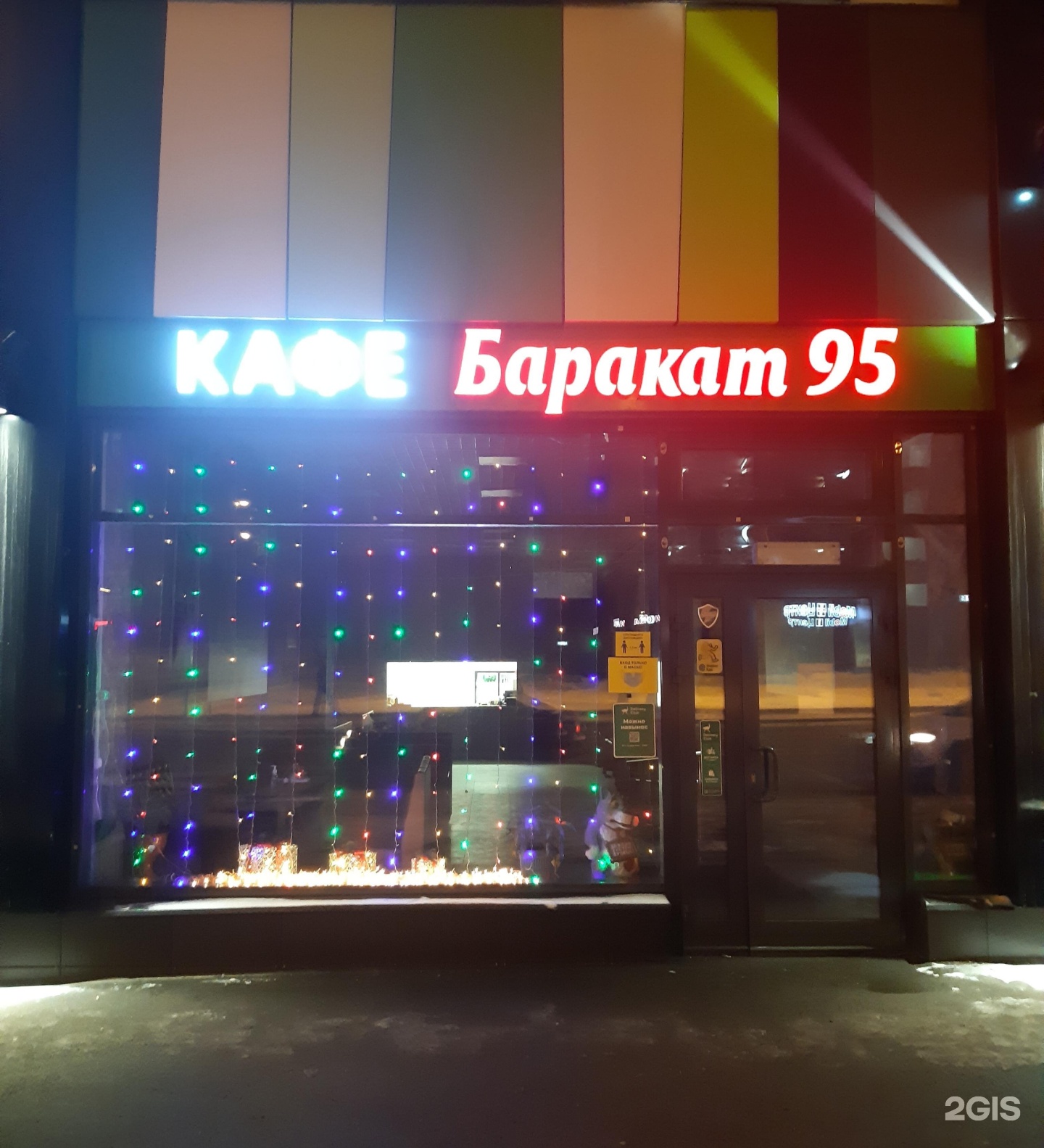 кафе баракат