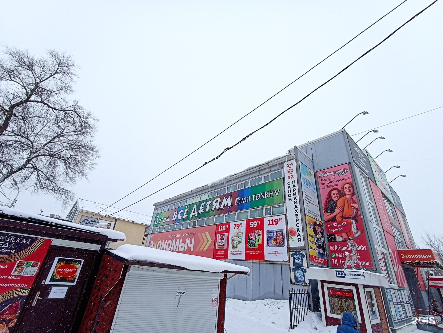 Кв большая хабаровск. Большая 122 Хабаровск ТЦ. Большая 122 Хабаровск. Большая 122.