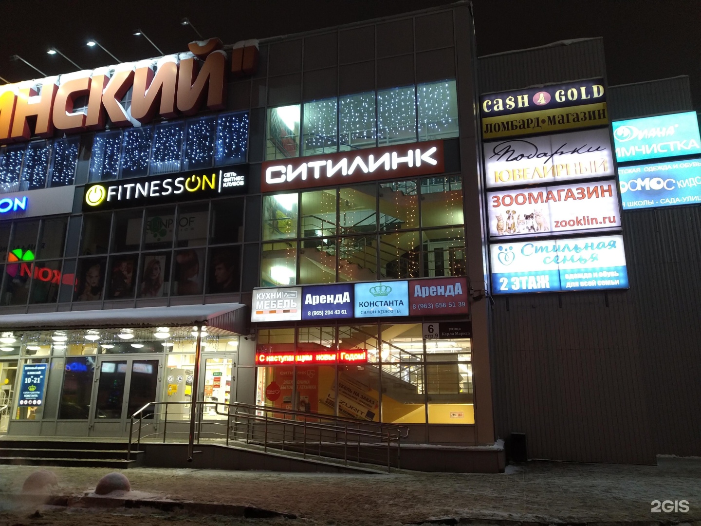 Торговые Центры В Клину