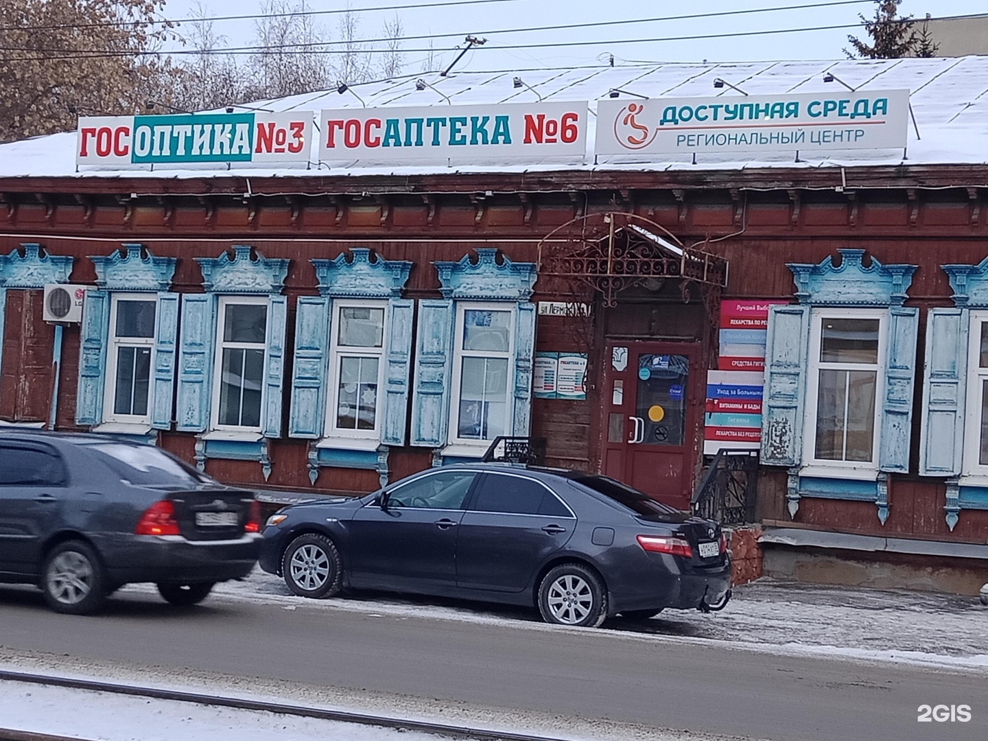 Госаптека владивосток