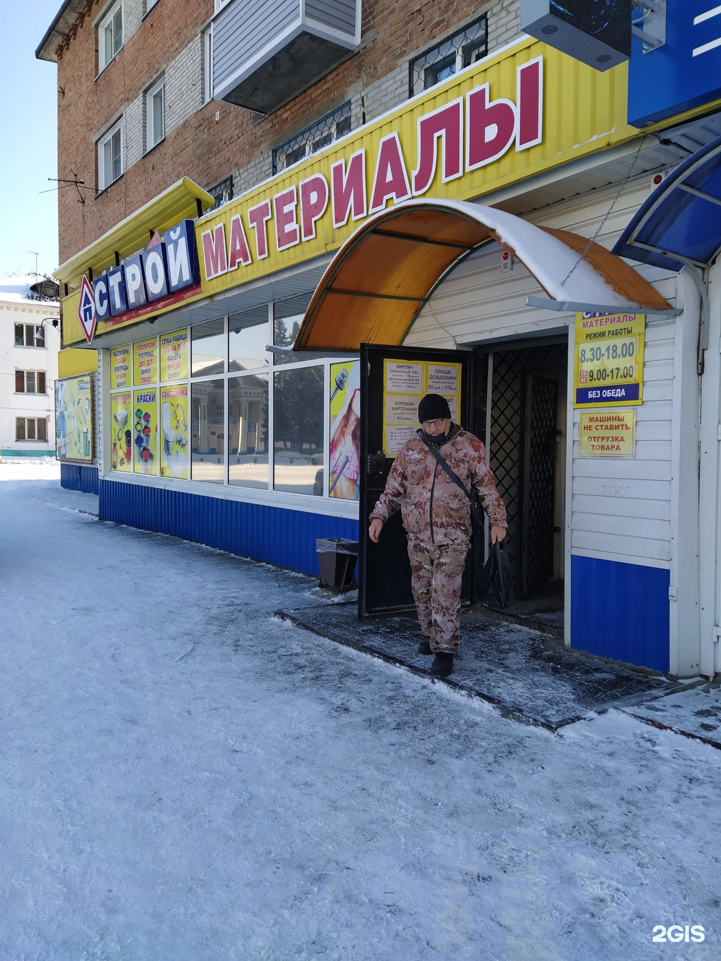 Бийск 21. Льнокомбинат 21 Бийск.