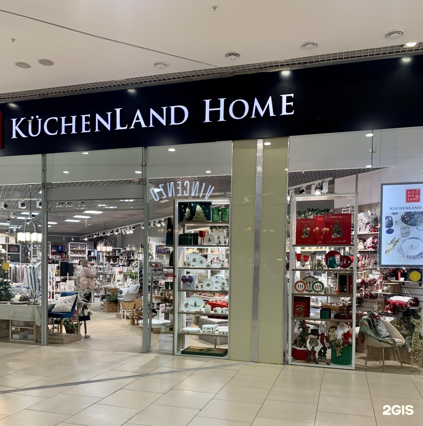 Kuchenland home. Магазин посуды Kuchenland. Товары для дома Kuchenland Home. Kuchenland Home, Петрозаводск. Kuchenland Home знак.