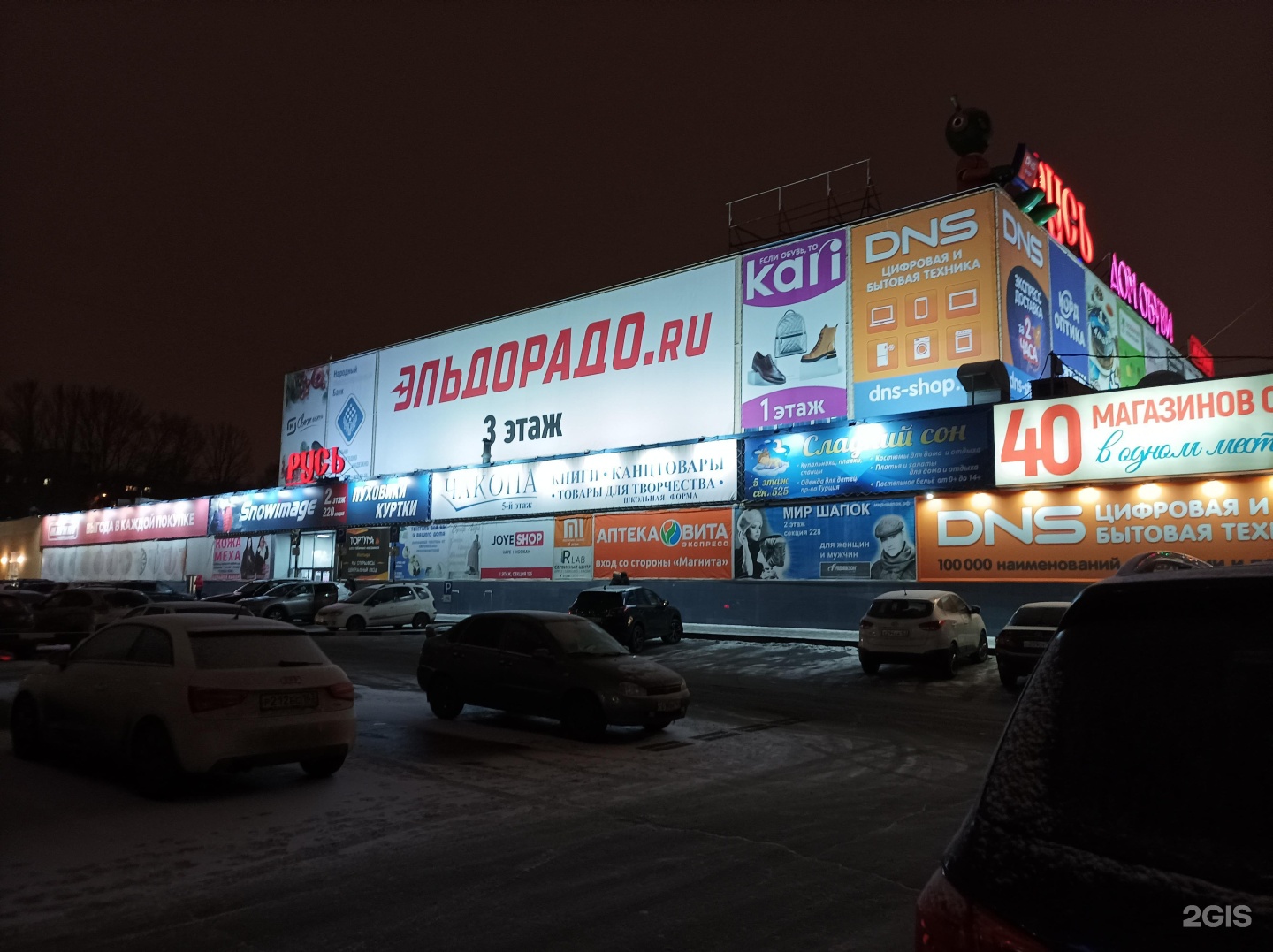 Русь на волге, самара, московское шоссе, 15б. Тц русь самара. Магазины в тц русь самара. Торговый центр русь тольятти магазины. Русь на волге адрес.