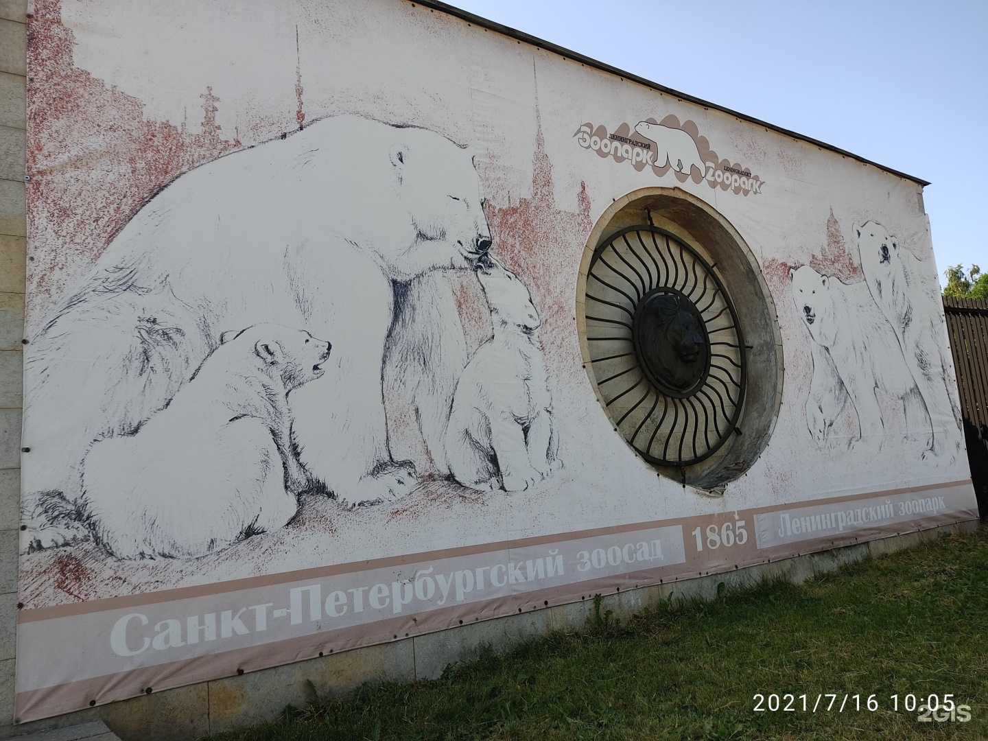 зоопарк в александровском парке