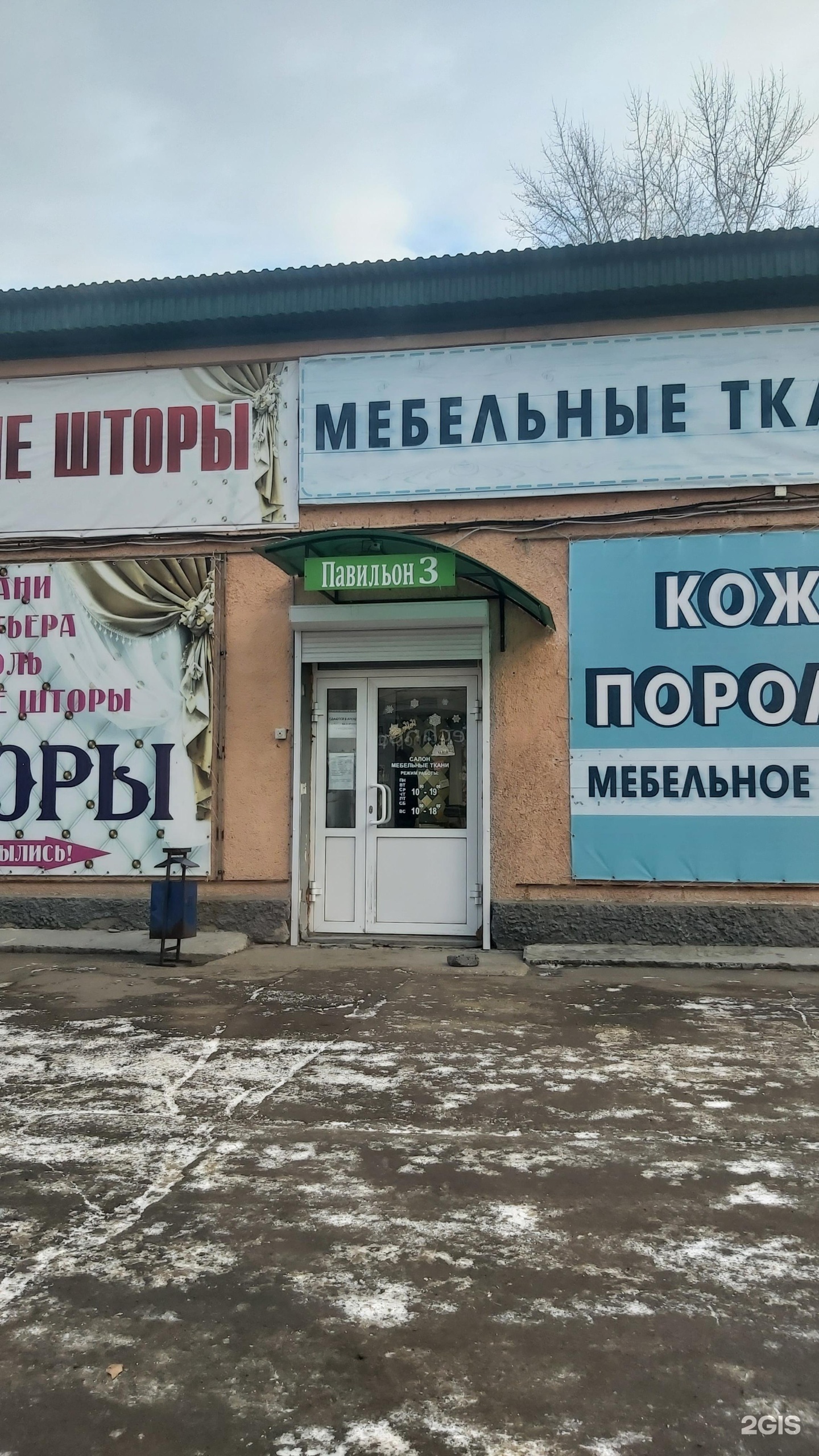 2 гис мебельные ткани