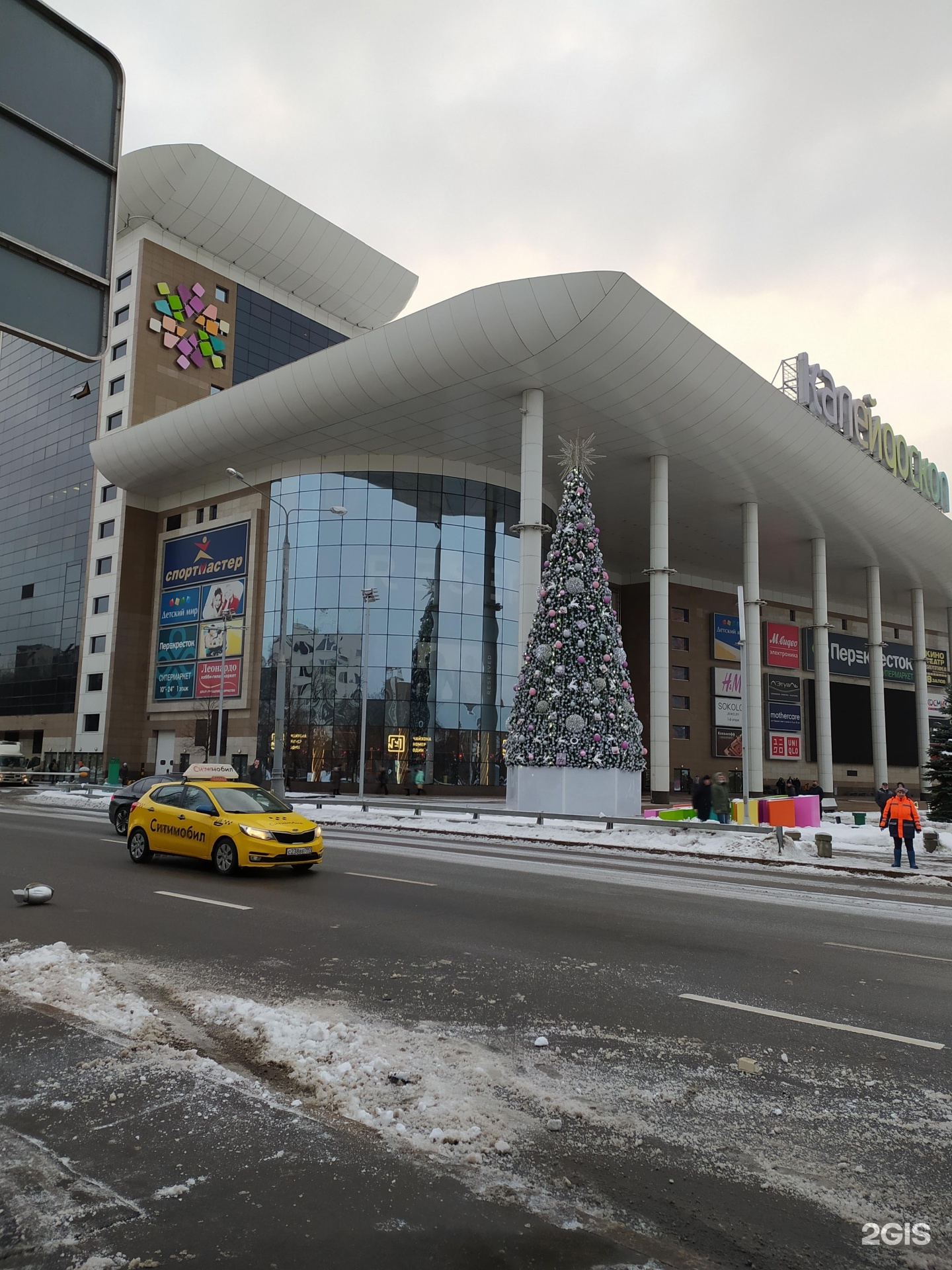 Ул сходненская 17. Калейдоскоп, Москва, Сходненская улица, 56. ТРЦ Калейдоскоп. Калейдоскоп торговый центр Кемерово. Ставрополь развлекат.центр Москва.