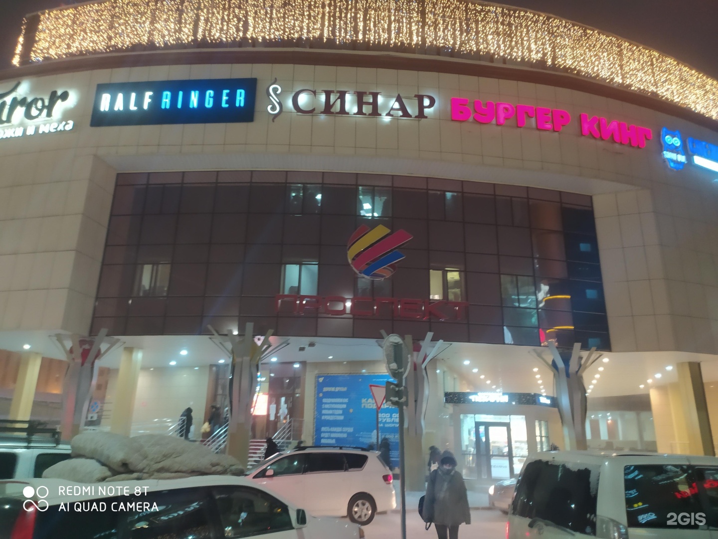 Трц проспект. Тц проспект пенза. Точка красоты новоясеневский просп. Торговый проспект дема. , 1 фото.