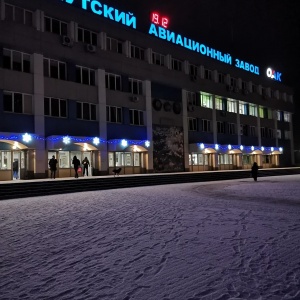 Фото от владельца Иркутский авиационный завод, ПАО