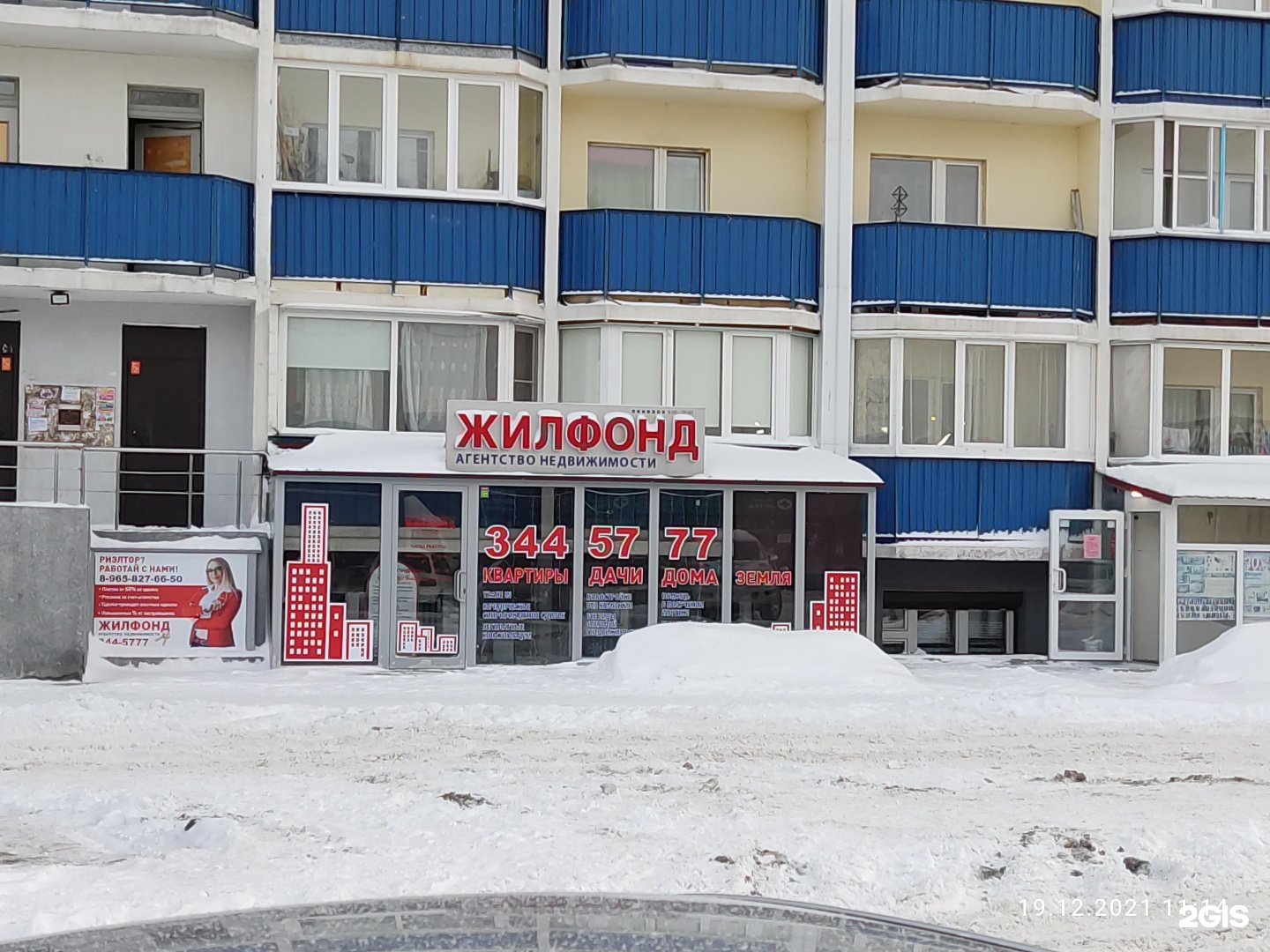 Жилфонд новосибирск снять. Одоевского 1/11 Новосибирск. Жилфонд Самара агентство недвижимости. Жилфонд Томск. АН Жилфонд Кызыл недвижимость.