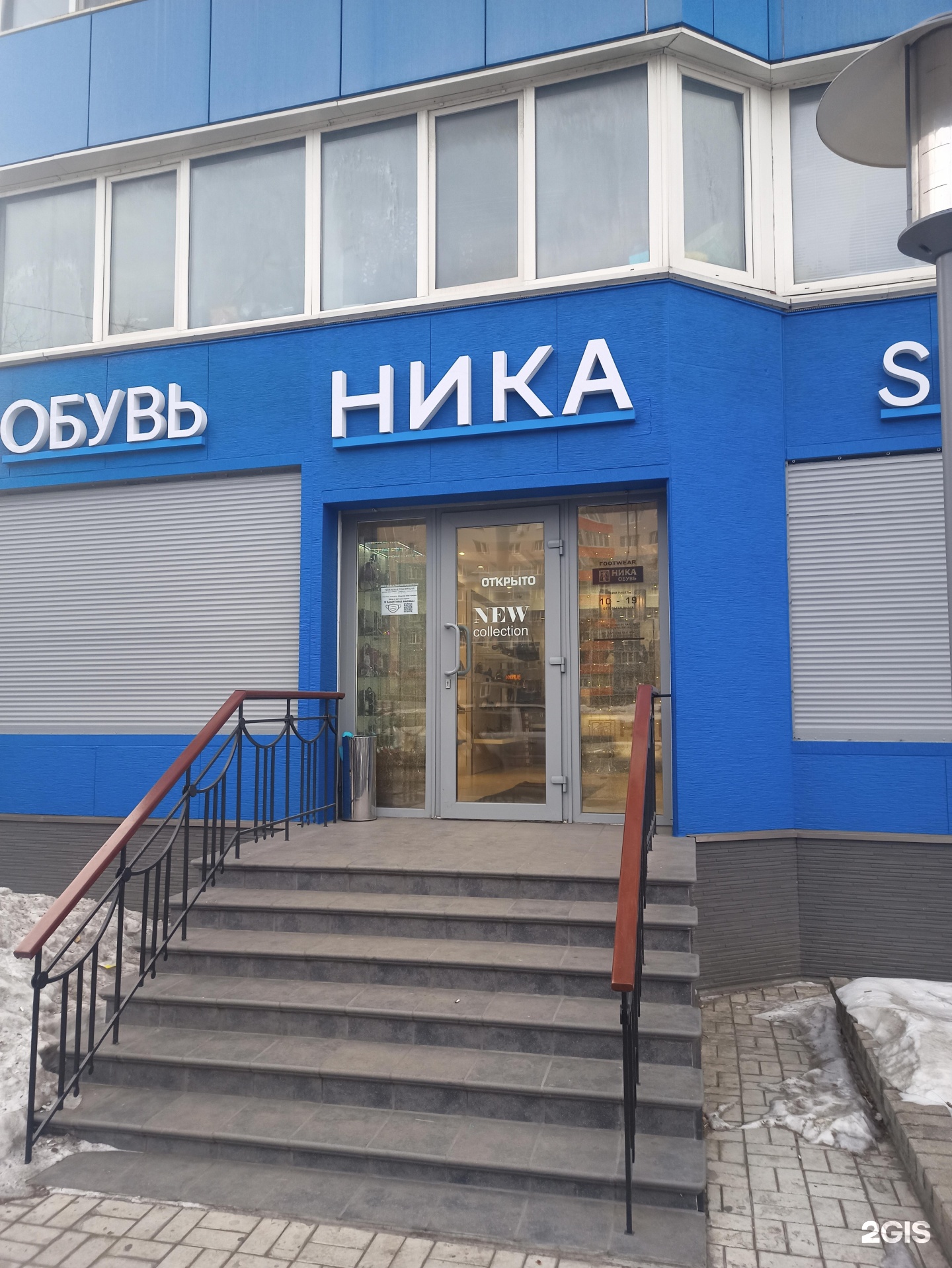 Обувь Ники