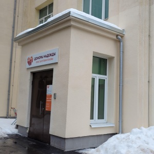 Фото от владельца Станция переливания крови, Департамент здравоохранения г. Москвы