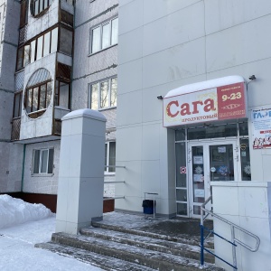 Фото от владельца Сага, продовольственный магазин