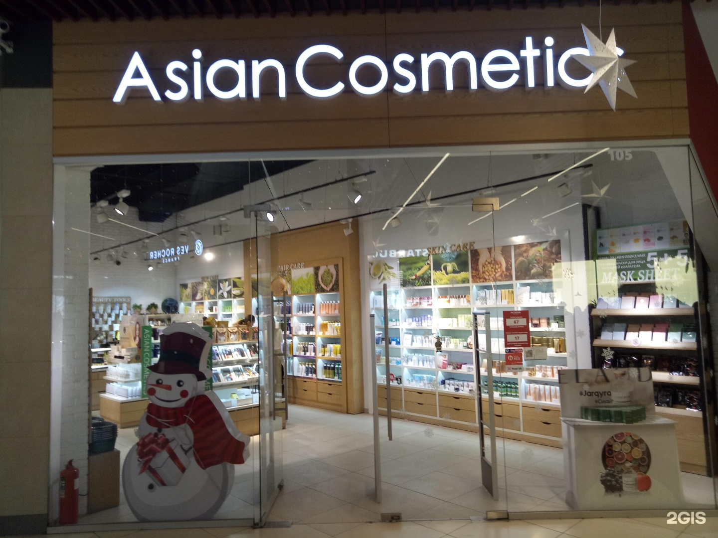 Asian cosmetics. Магазин косметики в Алматы. Aisha kosmetika Magazin. 22 11 Косметика магазин. Хейбейбс косметика магазины.