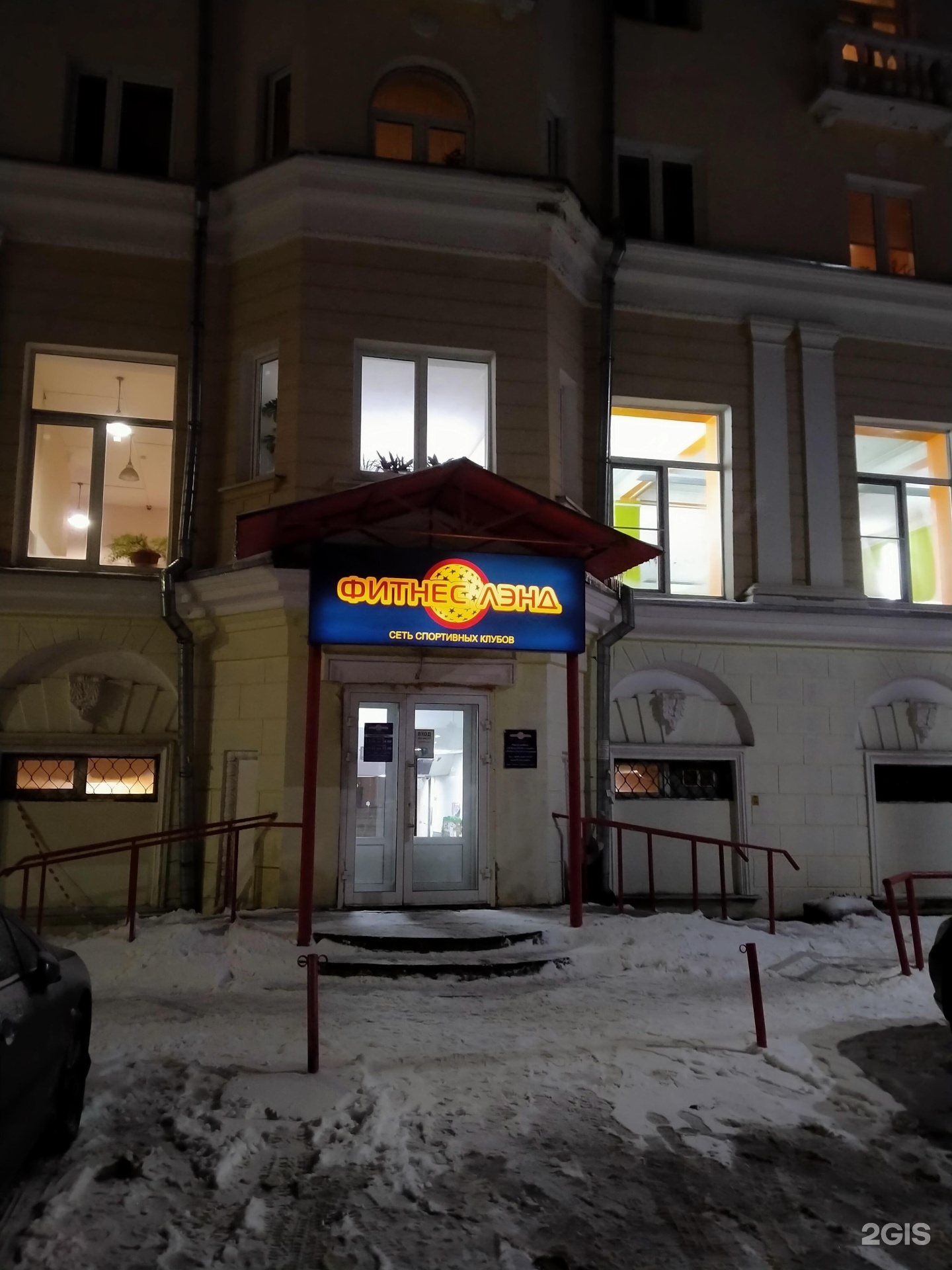 Фитнес Лэнд Подольск