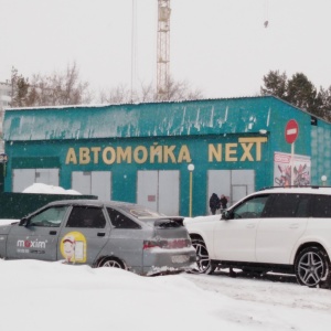 Фото от владельца Next, автомойка