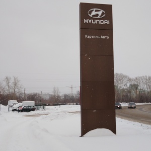 Фото от владельца Восток-Моторс, ООО, официальный дилер Hyundai