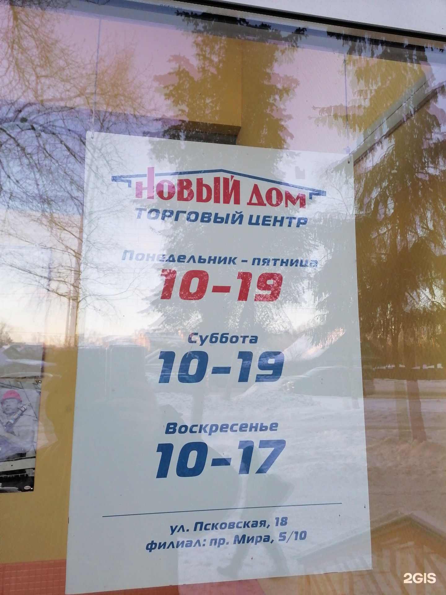 Псковская 18 великий новгород