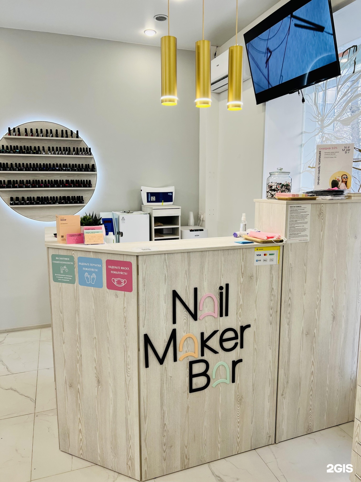 Nailmaker bar. Nail maker Bar. NAILMAKER Bar осенний бульвар. Nailmakerbar.