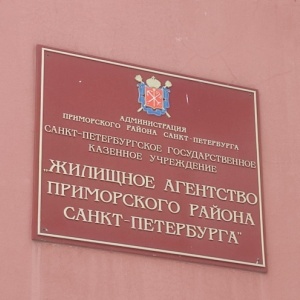 Фото от владельца Отдел вселения и регистрационного учета Граждан Приморского района