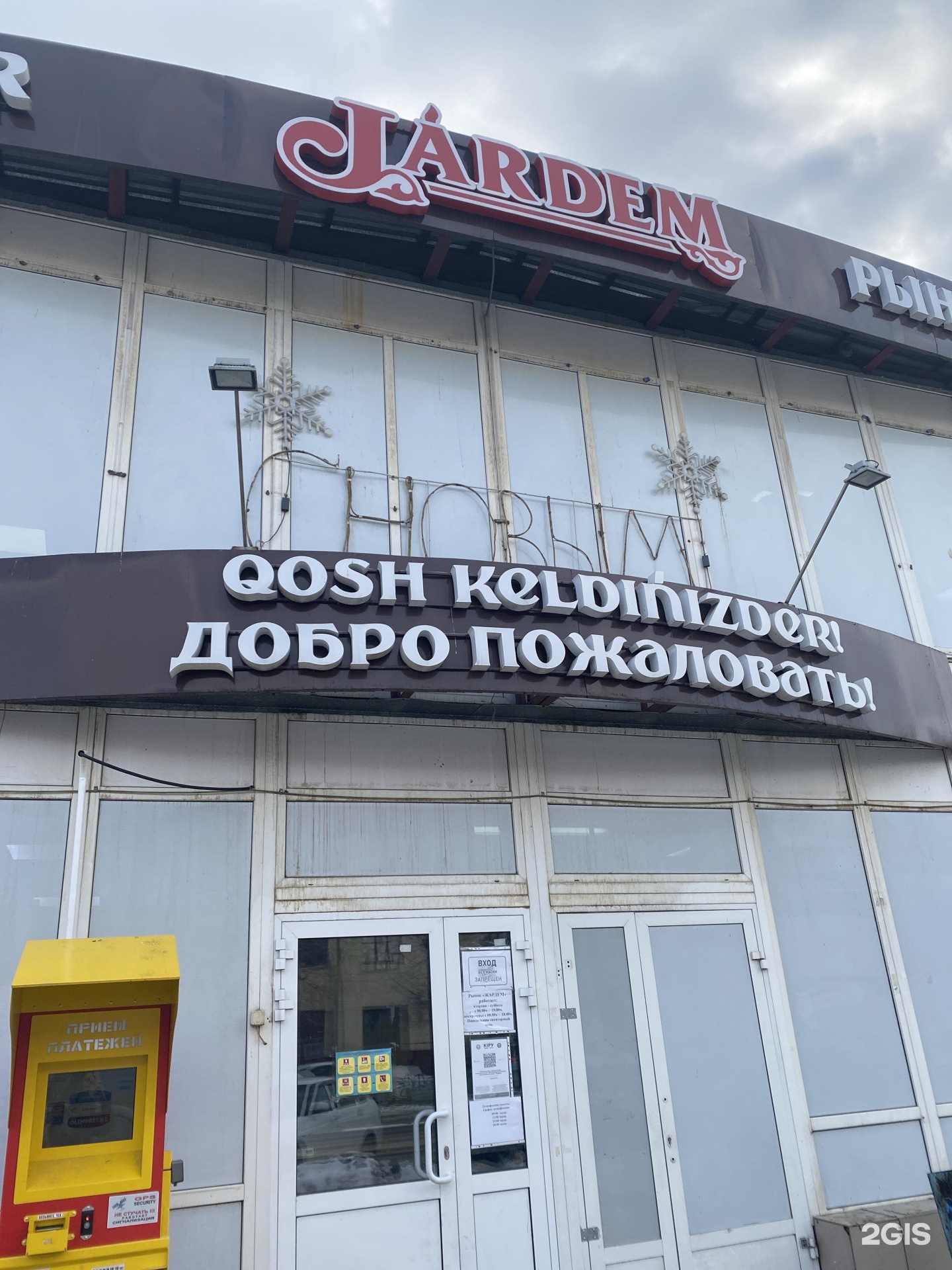 казахская 76