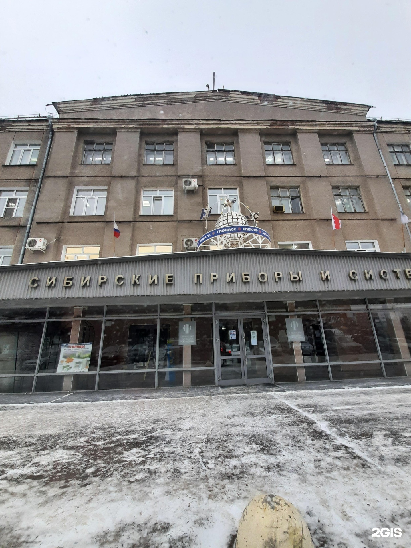 Сибирские приборы и системы омск