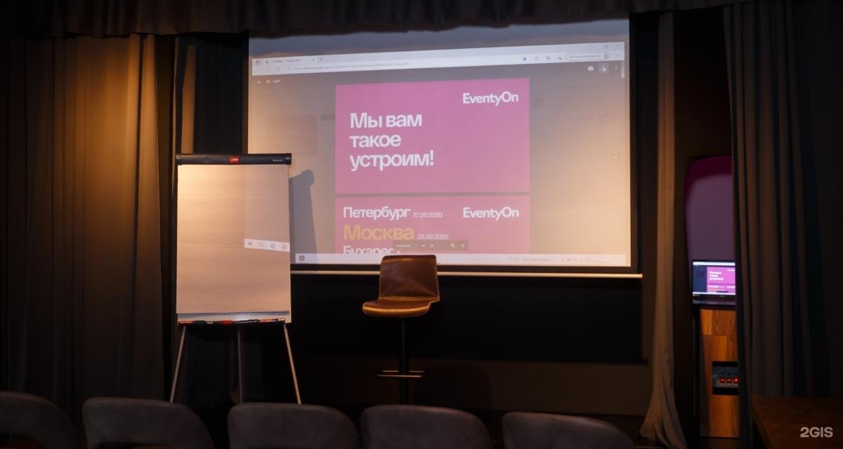 EVENTYON Кунцево. EVENTYON офис. EVENTYON.