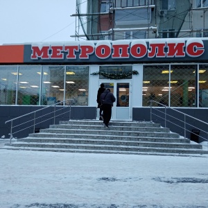 Фото от владельца Метрополис, сеть супермаркетов