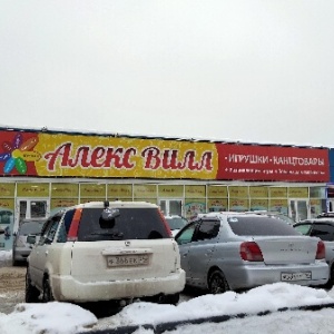 Карта алекс вилл