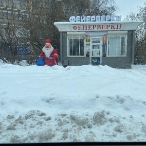 Фото от владельца Русский фейерверк, оптово-розничная компания