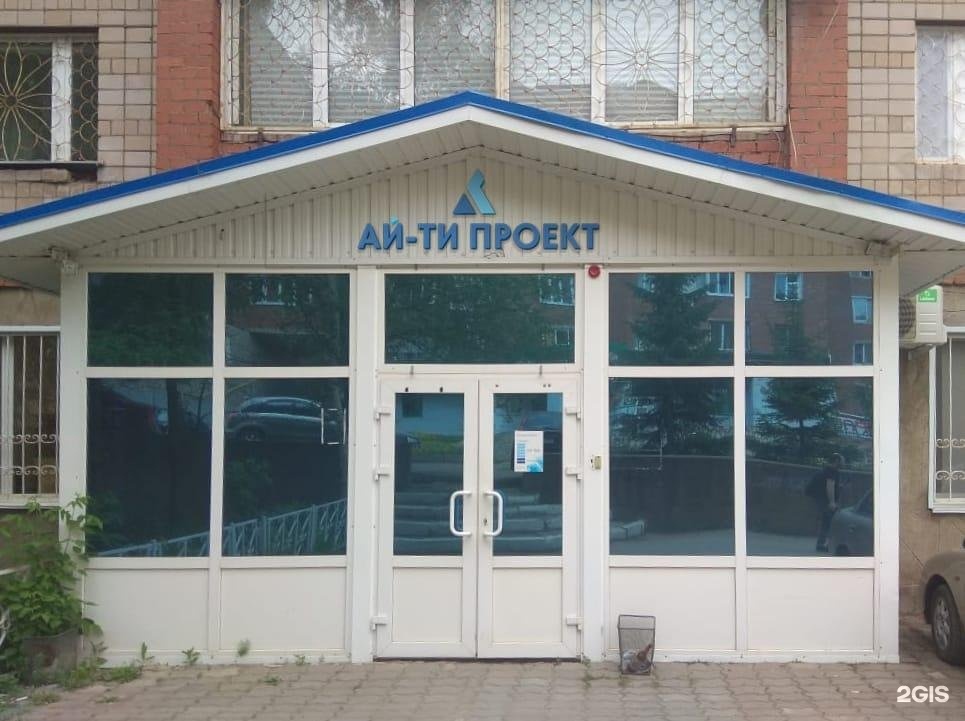 Айти проект уфа