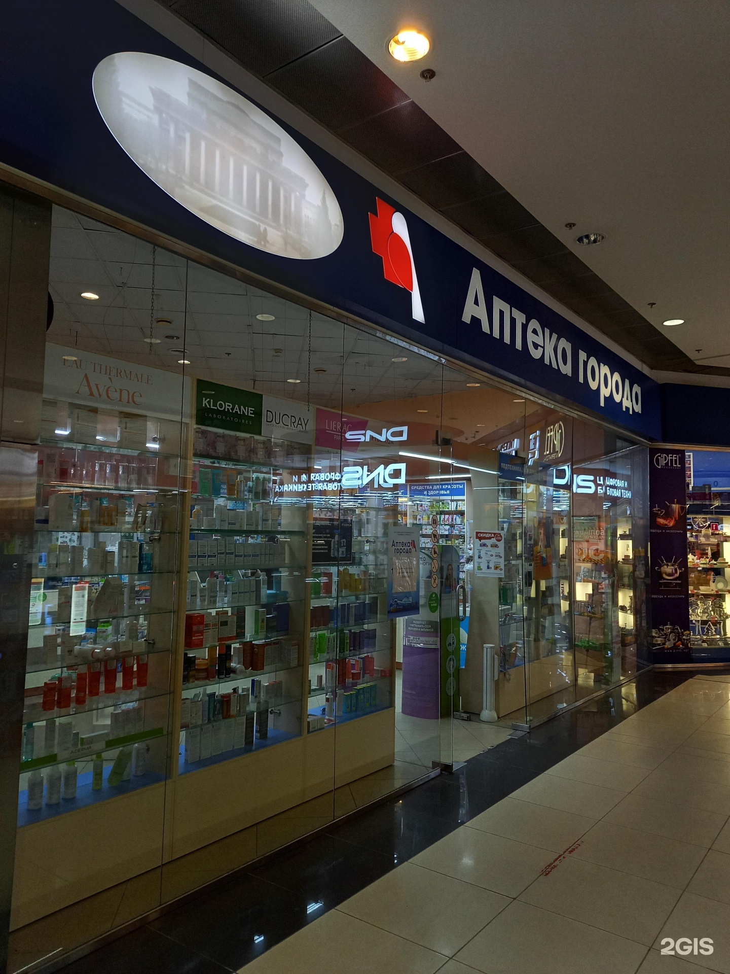 Аптека благодарный. Благодарный ставропольский. Г благодарный ставропольский край оптовая база продуктов. Апрель аптека невинномысск. Аптека благодарный номер телефона.