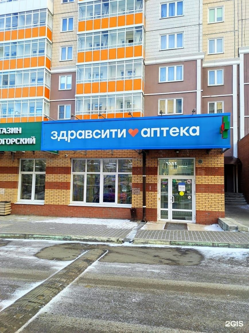 Чернышевского 116 красноярск. Здоровые дети и семья ул чернышевского 116. Здоровые дети и семья красноярск чернышевского 116. Здоровые дети и семья ул чернышевского 116. Здоровые дети и семья ул чернышевского 116.