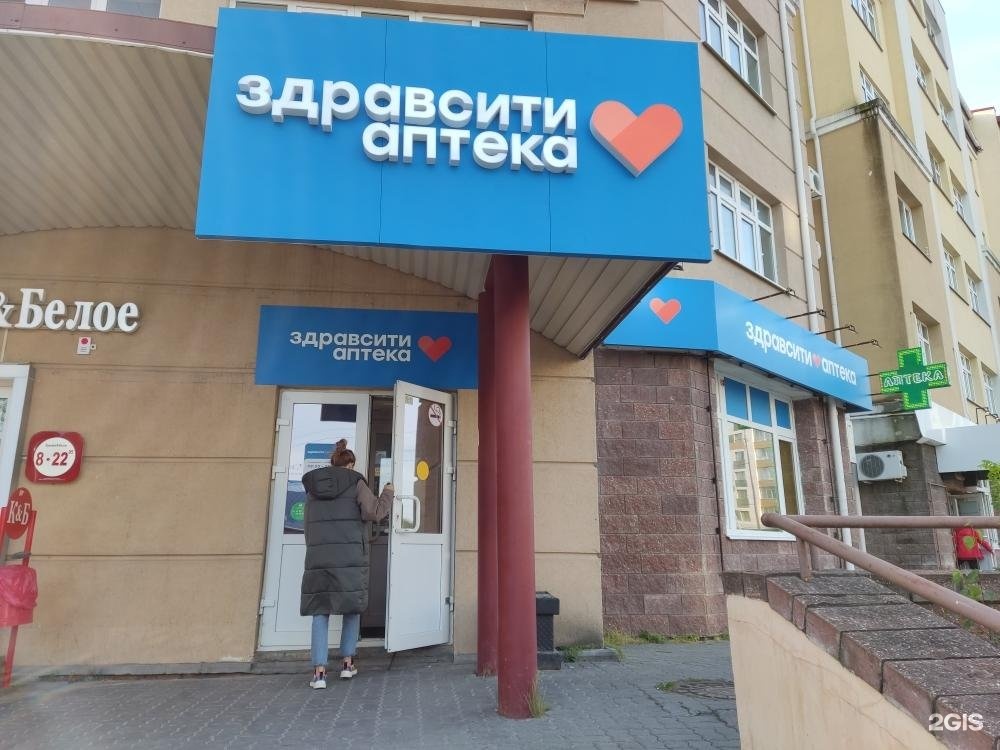 Здравсити Ханты Мансийск Заказать Лекарства