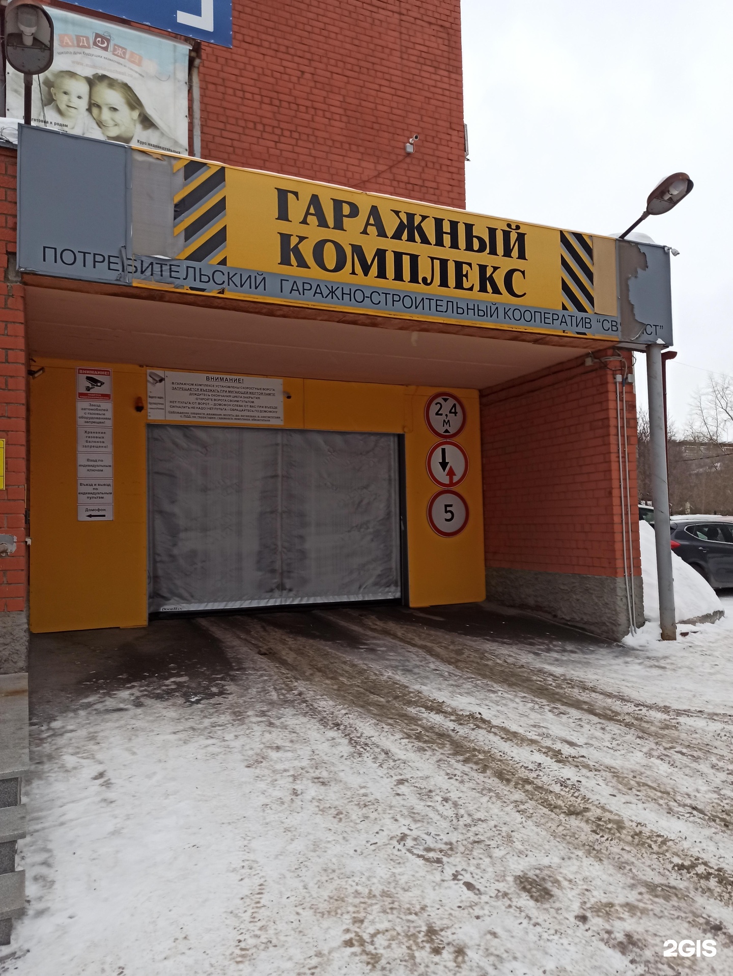 Гаражный кооператив екатеринбург. ГСПК-25 Томилино.