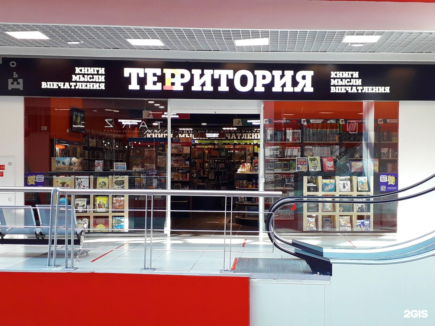 Территория книжный